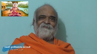 Tembe Swami Maharaj [upl. by Wahlstrom]