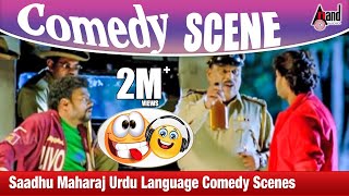 Teri Maa Ki Kasam Galtti Hogaye Baa  Saadhu Maharaj Urdu Language Comedy Scenes  Romeo [upl. by Melc]