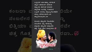 ಕಂಬದ ಮ್ಯಾಲಿನ ಗೊಂಬಿಯೇ❤️ ನಾಗಮಂಡಲ❤️Kambada Myalina Gombiye❤️Nagamandala kannadasongs caswathsongs [upl. by Ardnaiek]