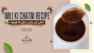 Imli Ki Chatni Recipe  Imli ki Khati Meethi Chatni  Homemade tamarind Sauce by What Shall I Cook [upl. by Savihc605]