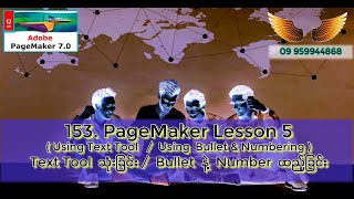 153 PageMaker Lesson 5 using text tool inserting bullet number [upl. by Franklin216]