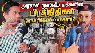 அமைச்சரவை நியமன சர்ச்சை  New Cabinet  Rj Chandru Report [upl. by Enileuqcaj]