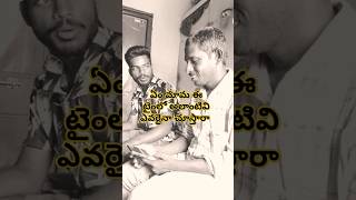 ఏం మామ ఈ టైం లో అలాంటివి చూస్తారా ఎవరైనా jaladurgammani wonvoice comedy funny trending [upl. by Hanas]