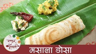 मसाला डोसा  Masala Dosa Recipe In Marathi  South Indian Breakfast Recipe  Sonali [upl. by Vez]