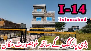 6 Marla Main Double Road House For Sale In I14 Islamabad کھلی پارکنگ اچھا گھر islamabad house [upl. by Alrahc]