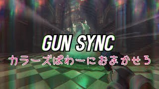 Overwatch gun sync  Sober Bear  カラーズぱわーにおまかせろ！ [upl. by Urbas]