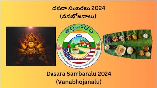 Agraharam Dasara Sambaralu 2024 Teaser [upl. by Seldun]