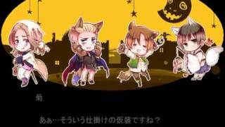 【ヘタリア】ヘタリアINハロウィンタウン その5 [upl. by Gabbey468]