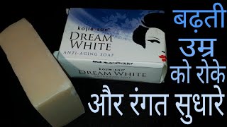 Kojiesan Dream White Soap Review  Skin Whitening amp Anti Aging Soap  2021 [upl. by Nomar632]