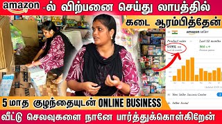 2 வருட உழைப்புக்கு பின் Ecommerce Businessல் வெற்றியடைந்தேன்  Online Business from Home Tamil [upl. by Artema]