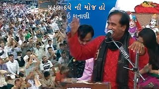 aje anand na ogh vala saheli re praful dave ni moj shekh pipariya [upl. by Llevert]