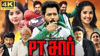 PT Sir Full Movie In Tamil 2024  Hiphop Tamizha Kashmira Anikha Surendran  360p Facts amp Review [upl. by Osnohpla120]