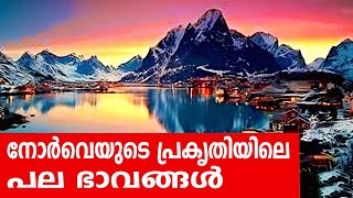 Sancharam  By Santhosh George Kulangara  Norway 10  Safari TV [upl. by Dracir627]