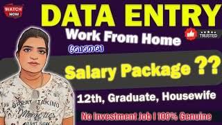 🔴 Data Entry Jobs Work From Home Tamil 😍 Real Data Entry Jobs 2024 🔥No Investment  Dont Wait 😎😎 [upl. by Yssis]