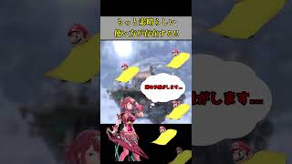 優秀すぎマリオのマントの正しい使い方【スマブラSP】【ホムヒカ】Shorts [upl. by Mccahill837]