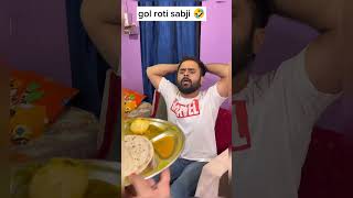 Gol roti sabji shorts vlog comedy [upl. by Elizabeth]