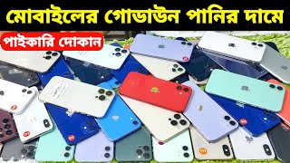 Used iPhone Wholesale Price In Bangladesh🔥iPhone Price In BD 2024🔰Second Hand Phone Price in BD 2024 [upl. by Mailand]