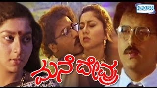 ಸಂಗಮ  Sangama  Kannada Movie  Full Length  Golden Star Ganesh Vedhika  Jhankar Music [upl. by Charters]