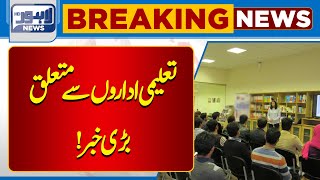 Big News Regarding Educational Institutions  Lahore News HD [upl. by Calandra]