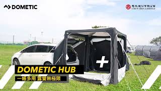 DOMETIC HUB帳篷搭建教學 [upl. by Jacky]