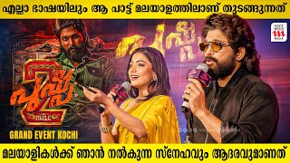 ഫഹദിന്റെ പ്രകടനത്തിൽ എല്ലാ മലയാളികൾക്കും അഭിമാനിക്കാം  Pushpa 2  Allu Arjun  Rashmika  Fahadh [upl. by Fredericka]