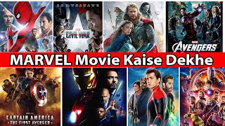 Marvel Movie Right Order To Watch  Marvel Movie kaise dekhe  viral trending [upl. by Aiuqal855]