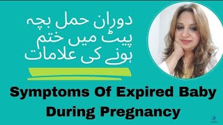 Symptoms Of Expired Baby During Pregnancy  دوران حمل بچہ پیٹ میں ختم ہونے کی علامات [upl. by Ocramed]