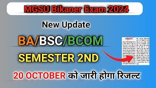 MGSU 2nd semester 20 OCT को जारी होगा रिजल्ट mgsu Ba bsc 2nd semester result 2024 mgsu result [upl. by Hermione575]