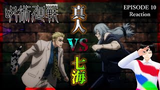 呪術廻戦 10話 同時視聴｜Jujutsu Kaisen Sorcery Fight Episode 10 Reaction｜アニメリアクション【311】 [upl. by Agnimod]