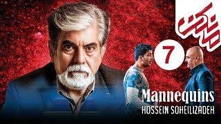 Mankan Series Episode 7 l سریال مانکن قسمت هفتم [upl. by Ailliw]