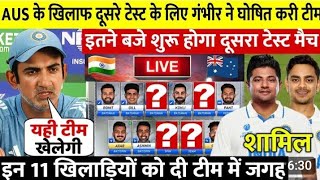 India vs Australia 2 test match against playing XI trending viral video cricket fans cricket news [upl. by Meghann]