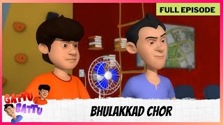 Gattu Battu  Full Episode  Bhulakkad chor [upl. by Pfister914]