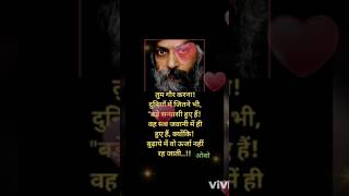 Osho motivation whokilledosho motivational life love inspiration viralvideo oshohindispeech [upl. by Gentry]