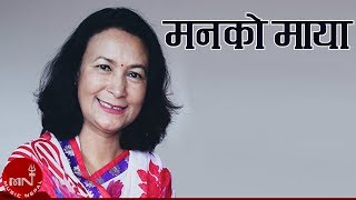 Manko Maya  Kunti Moktan  Nepali Song [upl. by Notsyrb]