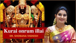 Kurai onrum illai  Dr Shobana Vignesh [upl. by Baugh292]