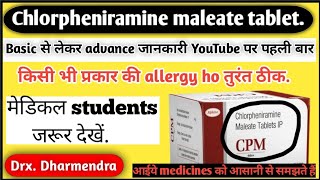 chlorpheniramine maleate tablets ip 4mg uses side effects how to use precautions Interactions [upl. by Cardwell]