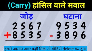 carry wale sawal bataiye  carry wale sawal  JS TOPIC STUDY [upl. by Bunns964]