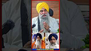 Giani Buta Singh Latest Shorts Video sukhbirbadal jathedar gianibutasingh shorts ytshorts [upl. by Hgielra444]