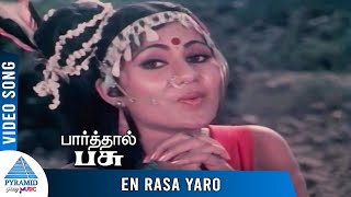 Paarthal Pasu Tamil Movie Songs  En Rasa Yaro Video Song  Ramarajan  Pallavi  Ilaiyaraaja [upl. by Carolle]