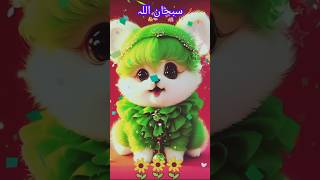 CUTE NAAT 💞ringtone love cute answer funny bakri billi naat catsvideo kitten shortscat [upl. by Meier]