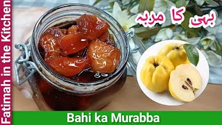 Bahi Ka Murabba  Bahee  Quince Jam  Safarjal Ka Murabba  Bahi Ka Murabba Banane Ki Tarkeeb [upl. by Drahser148]