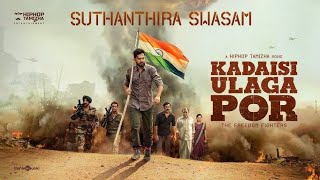 Suthanthira Swasam  Kadaisi Ulaga Por  Hiphop Tamizha  Kharesma  Kaushik  HHT Entertainmentsong [upl. by Ailliw621]