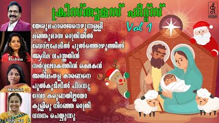 45 Minutes NonStop Jollee Reshma Minmini amp Usha Rajs Malayalam Christmas Hits Vol 1  Jukebox [upl. by Orsino]