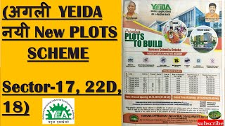 Yeida NEW Plots SCHEME Yeida PlotsYamuna Expressway Authority Yamuna AuthorityJewarGreaterNoida [upl. by Eahsal]