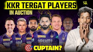 🎯KKR Auction strategy For IPL 2025  New Cuptain [upl. by Henriques]