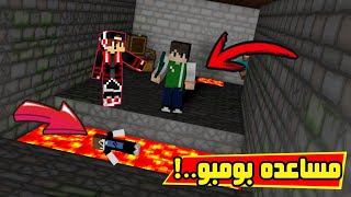 ايسيتيوب  جاوبت علي اسئله علشان انقذ بومبو؟‼️اكتشفت السر  ايسيتيوب  Estubegaming [upl. by Giselbert804]