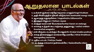 Father S J Berchmans Tamil Christian songs Jebathotta Jeyageethangal songs Collecton [upl. by Erdied4]