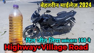 Honda Unicorn 160 Real Mileage Test  Highway Village Road l shocking result 😱 [upl. by Mather779]