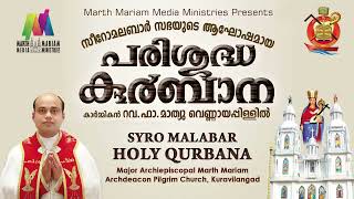 Syro Malabar Holy Qurbana  Rev Fr Mathew Vennayappillil  Kuravilangad Church [upl. by Acire720]