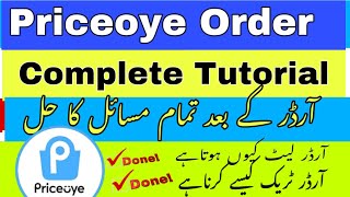 How to track priceoye order  priceoye pay order kaise kare [upl. by Acinaj]